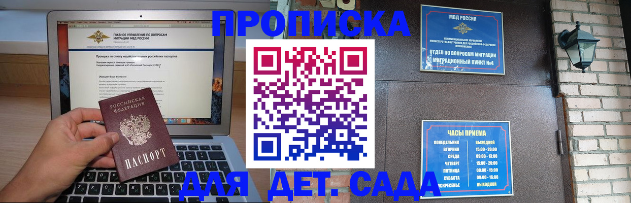 временная регистрация надежно в Карабаше