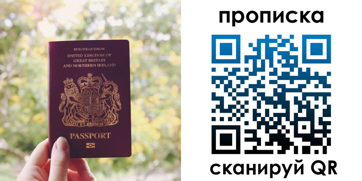 прописка паспорт в Карабаше