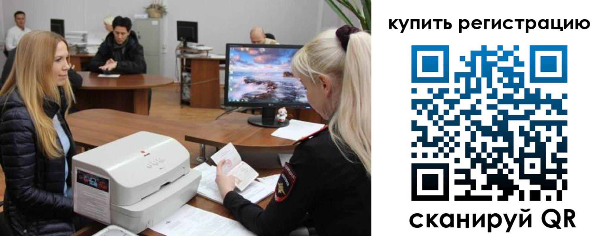 прописка в квартире в Карабаше