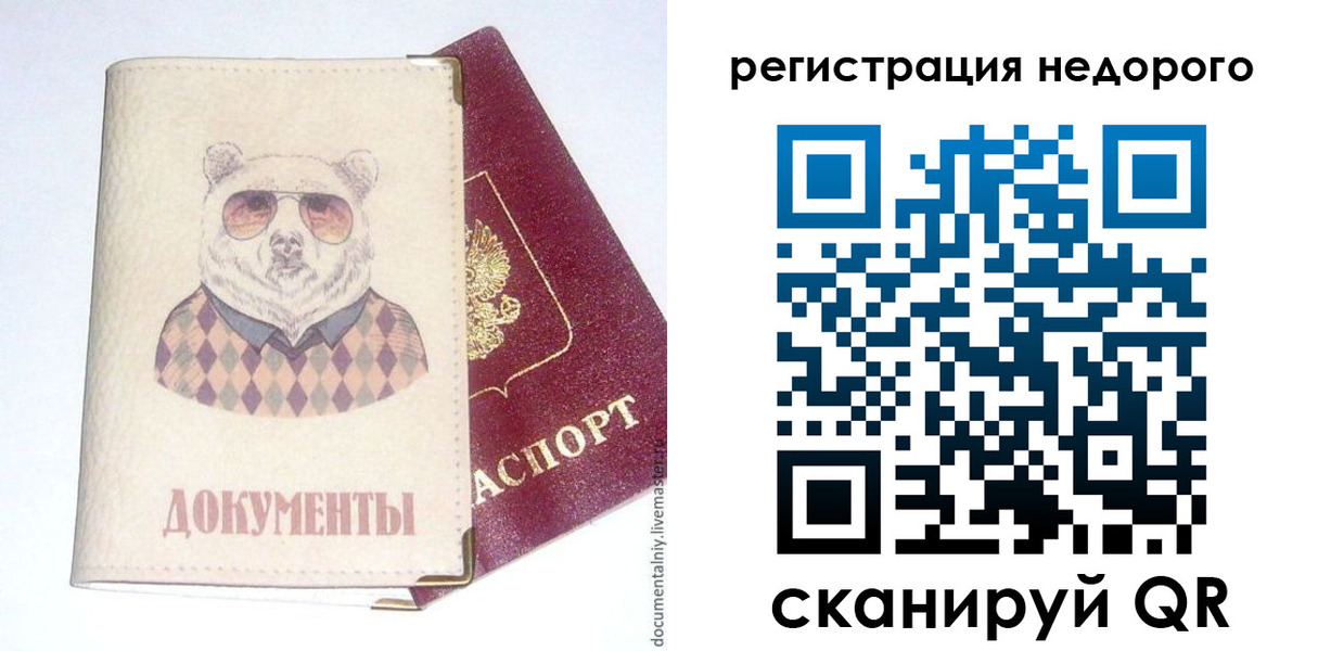 прописка в Карабаше