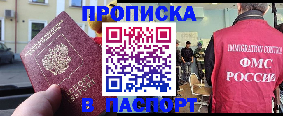 временная регистрация поиск в Карабаше