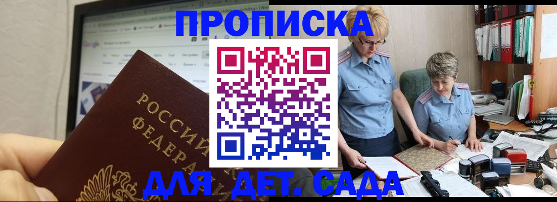 временная регистрация 2025 в Карабаше