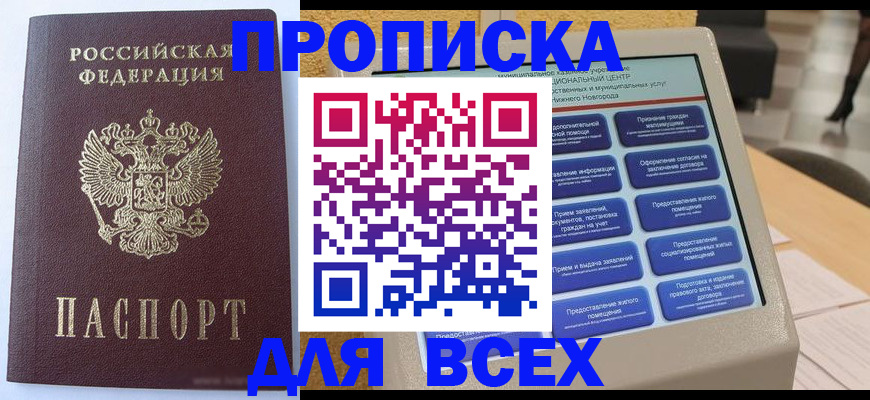 прописка иностранных граждан в Карабаше
