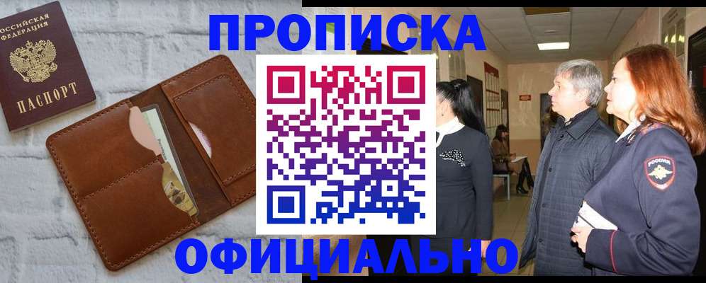 временная регистрация недорого в Карабаше