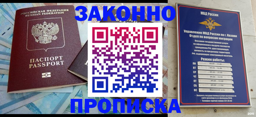 прописка в Карабаше