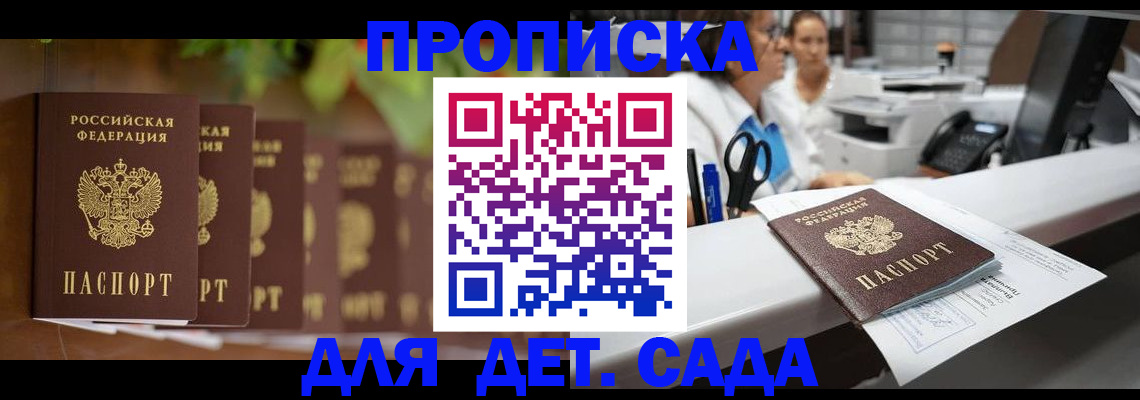 прописка для кредита в Карабаше