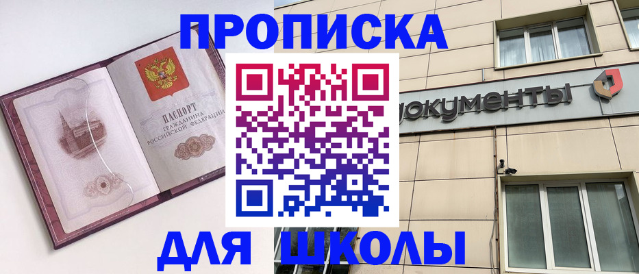 прописка для работы в Карабаше