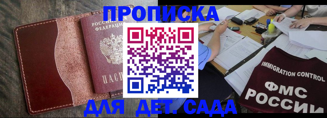 временная регистрация надежно в Карабаше
