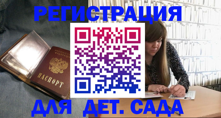 прописка для кредита в Карабаше