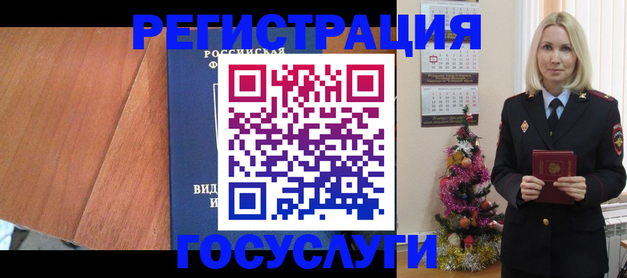 временная прописка в Карабаше