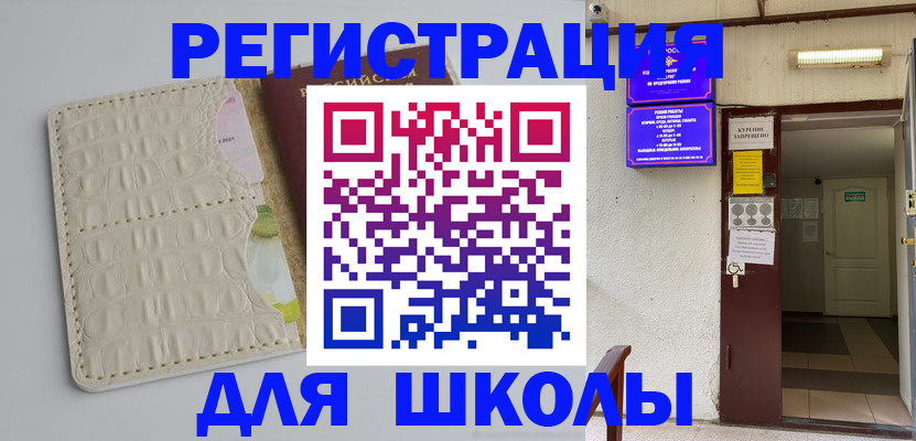 прописка штамп в Карабаше